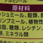 原材料　テトラ　カラシン　ベーシック